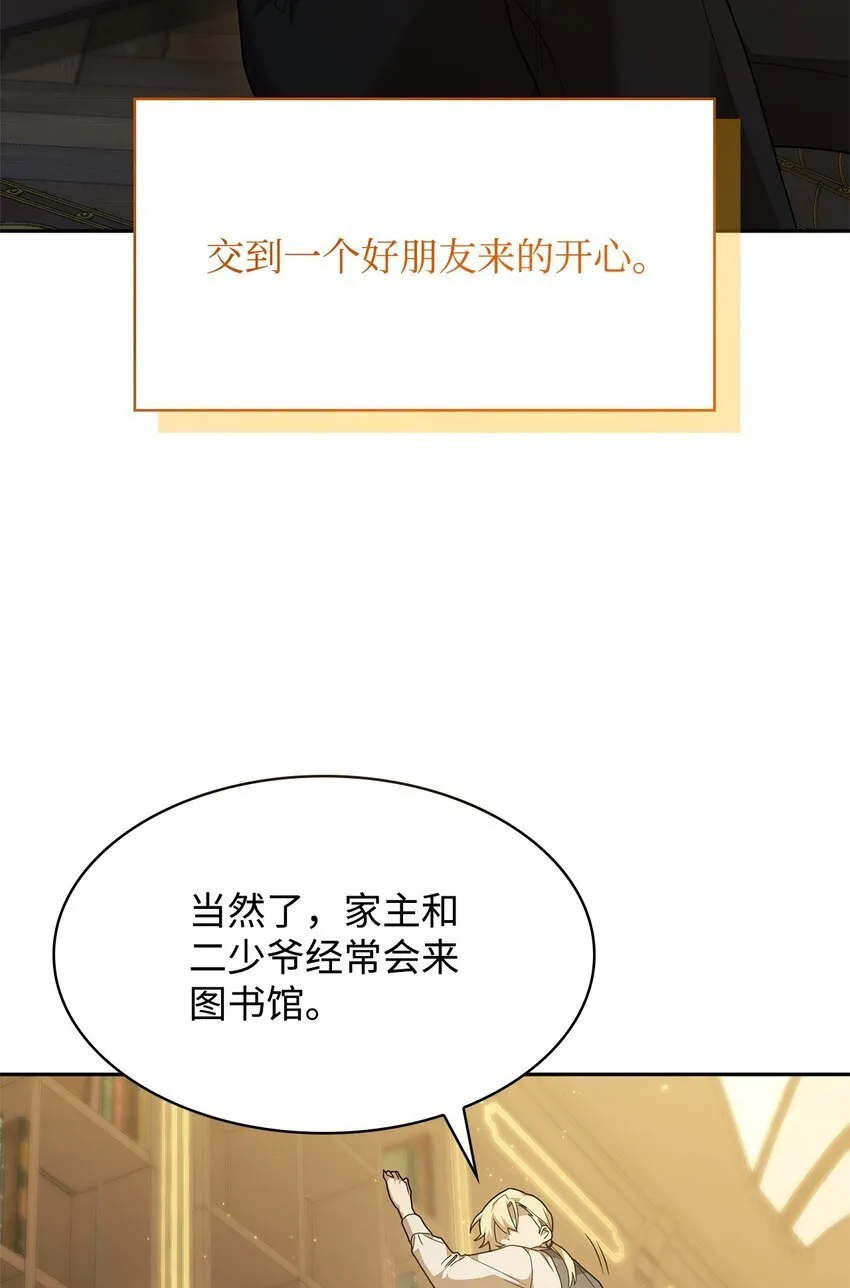 09 二少爷 第68页
