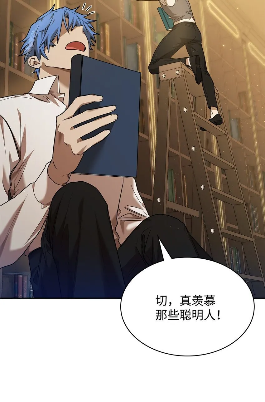 09 二少爷 第69页