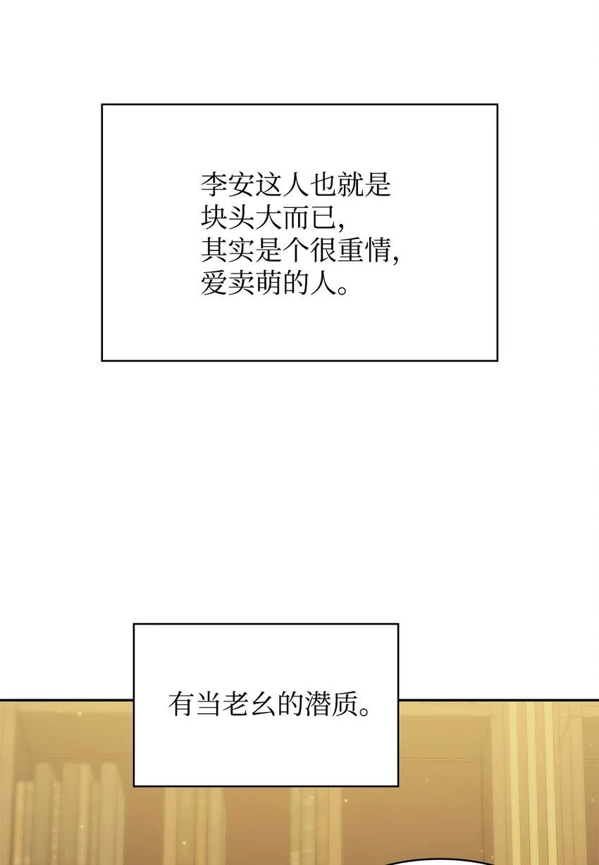 09 二少爷 第70页