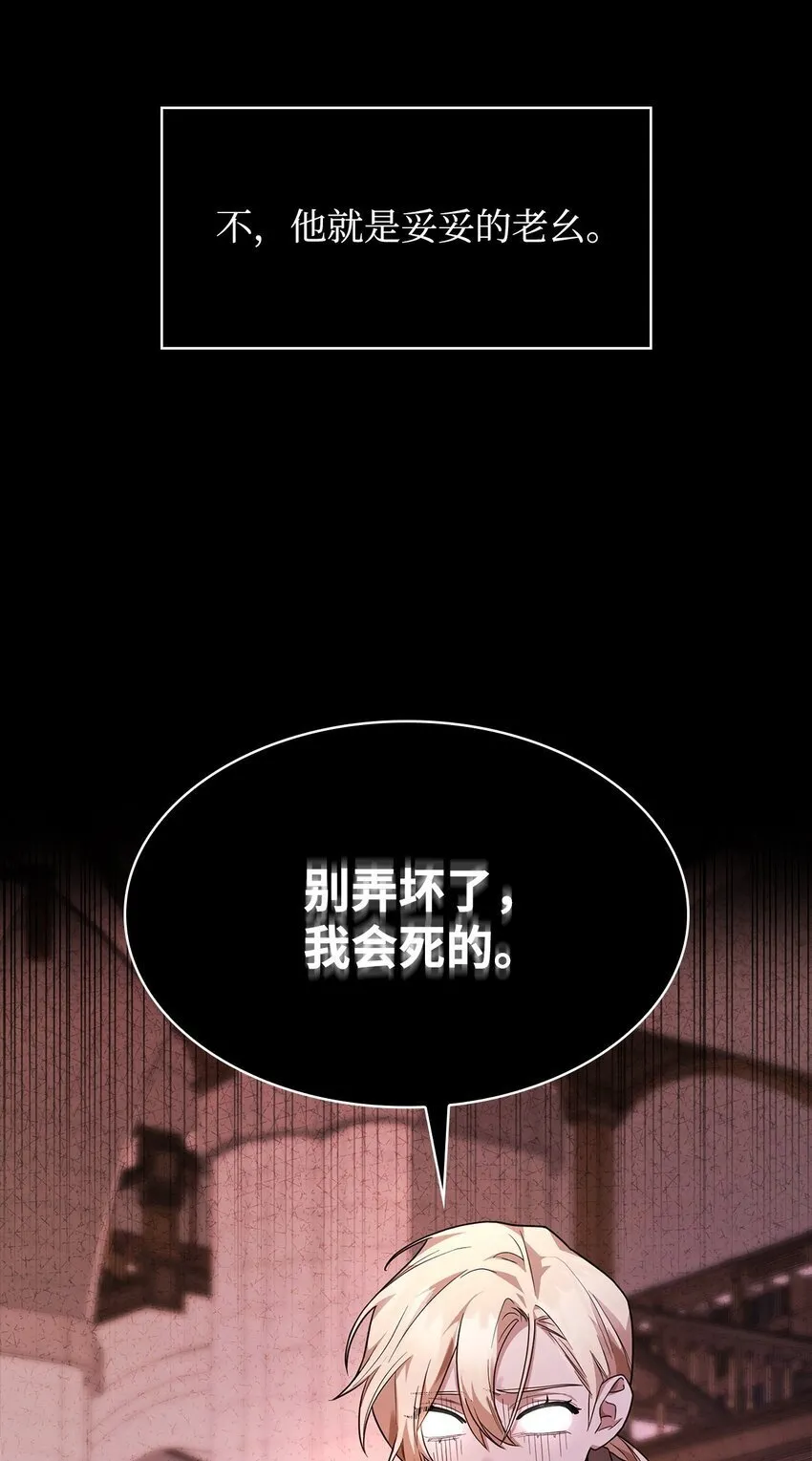 09 二少爷 第72页