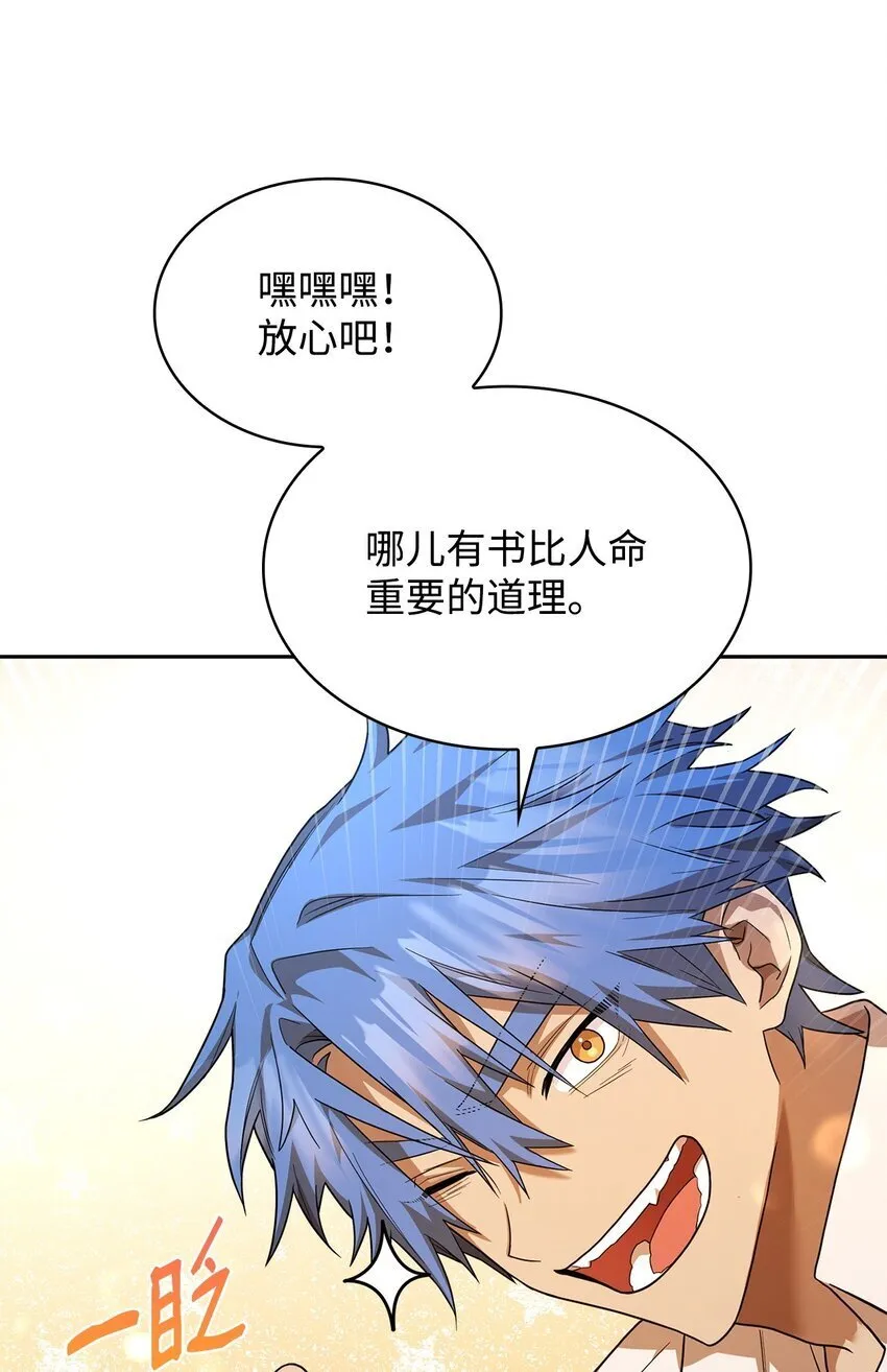 09 二少爷 第74页