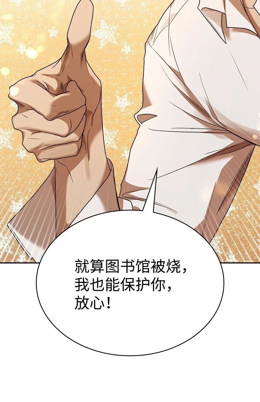 09 二少爷 第75页