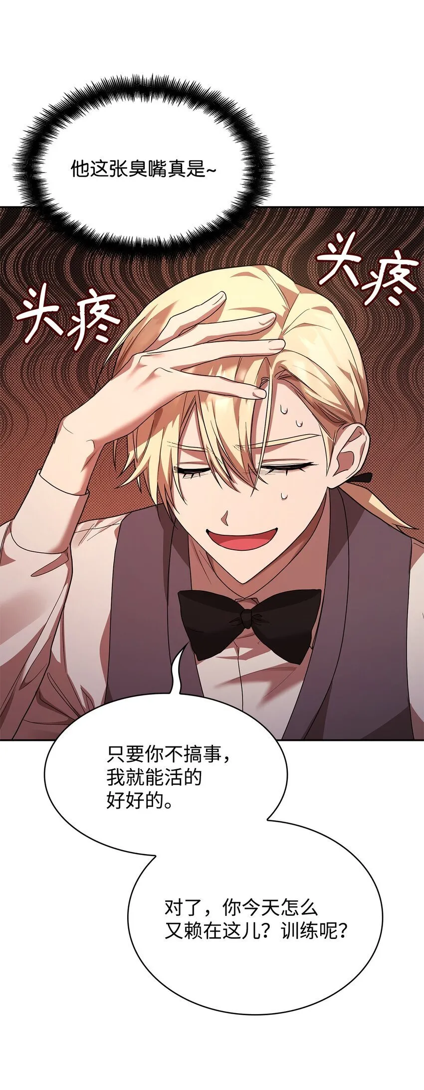 09 二少爷 第76页
