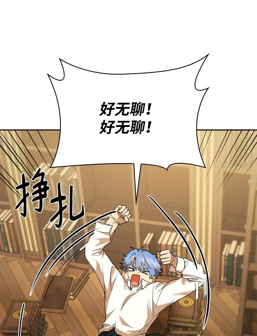 09 二少爷 第78页