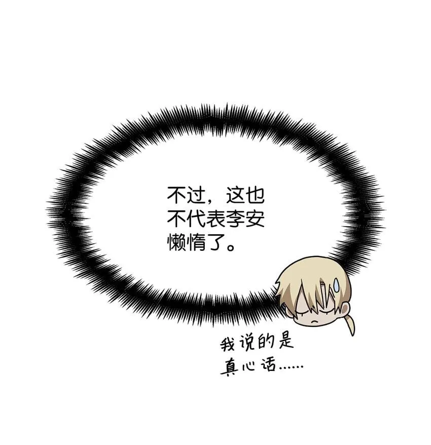 09 二少爷 第80页