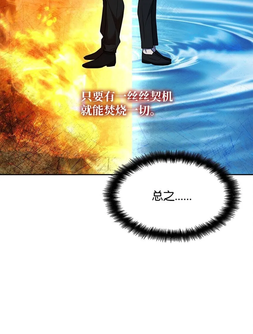09 二少爷 第82页