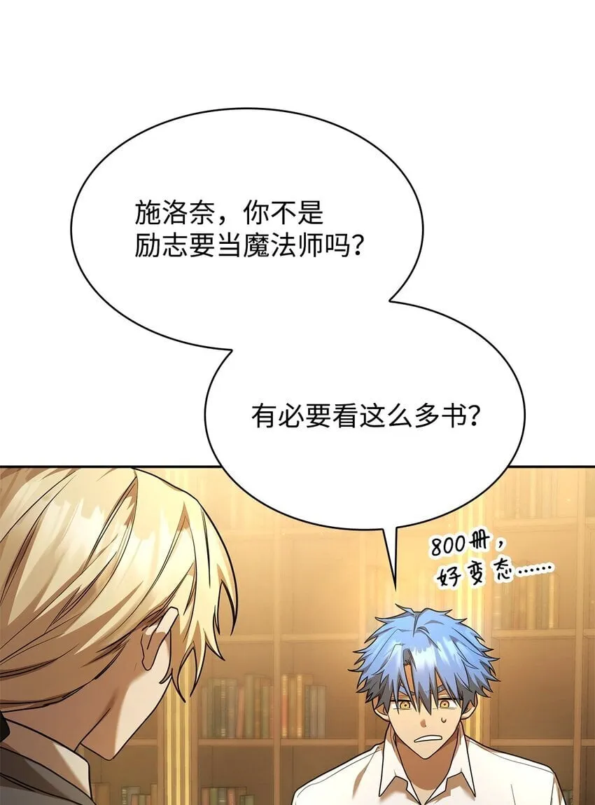 09 二少爷 第85页