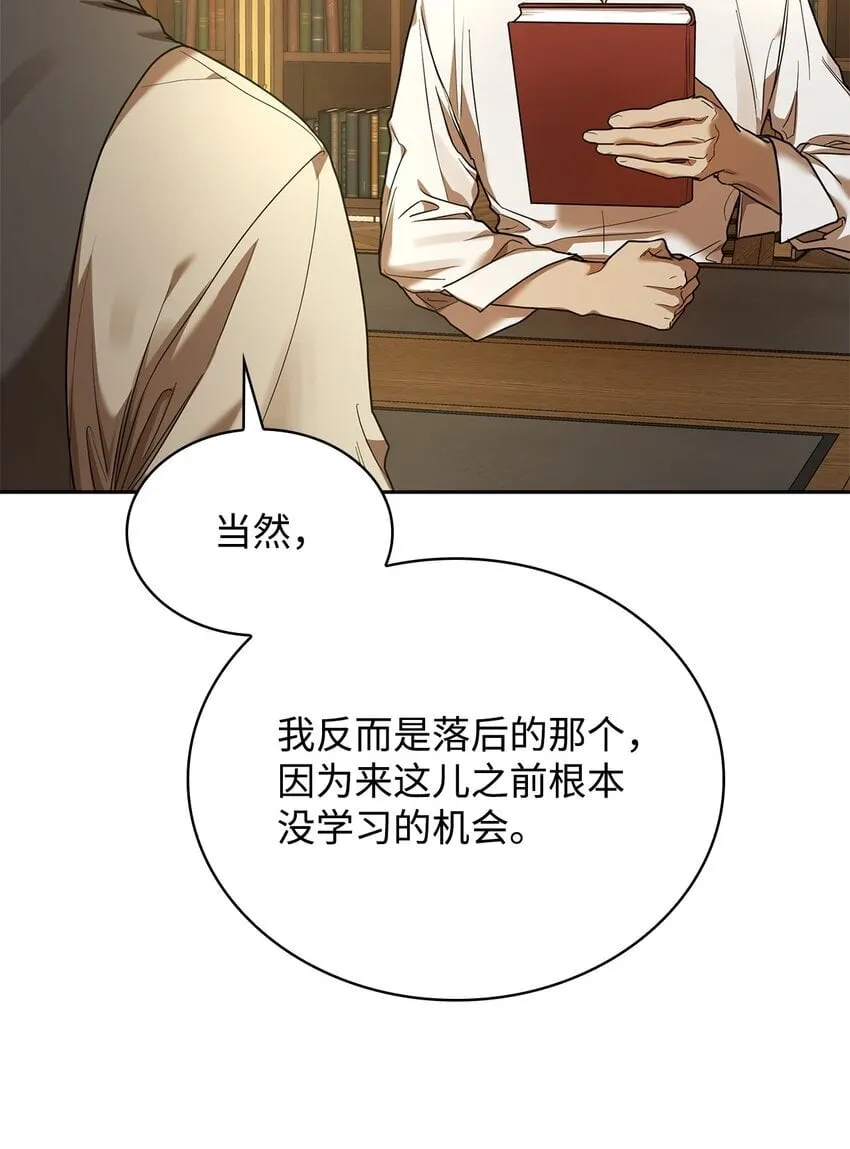 09 二少爷 第86页