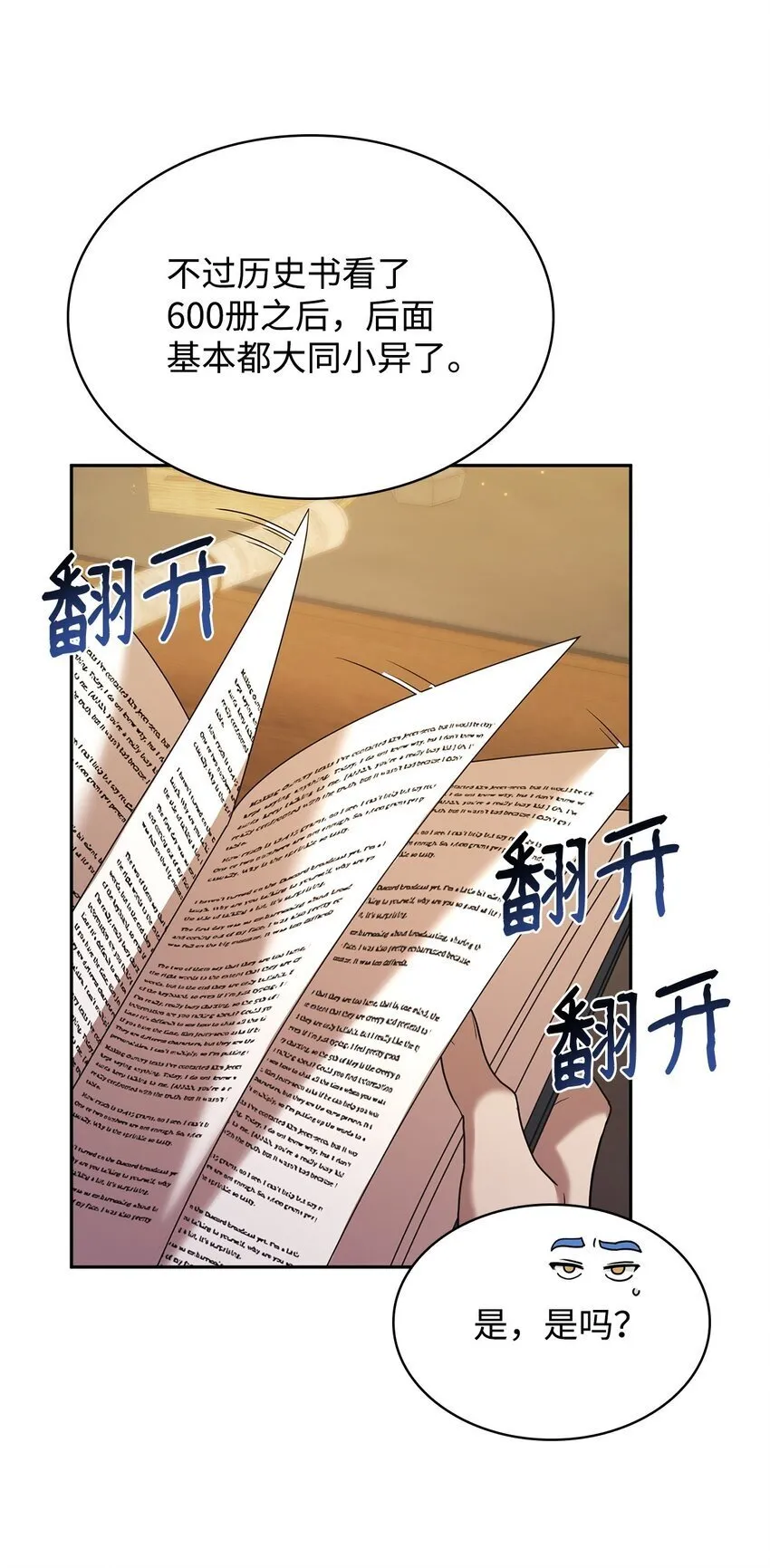 09 二少爷 第87页