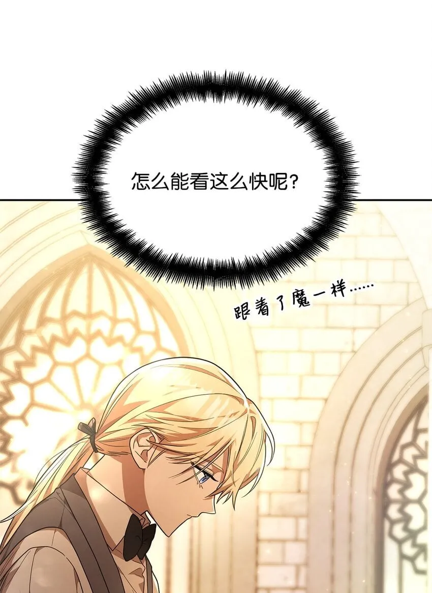 09 二少爷 第89页