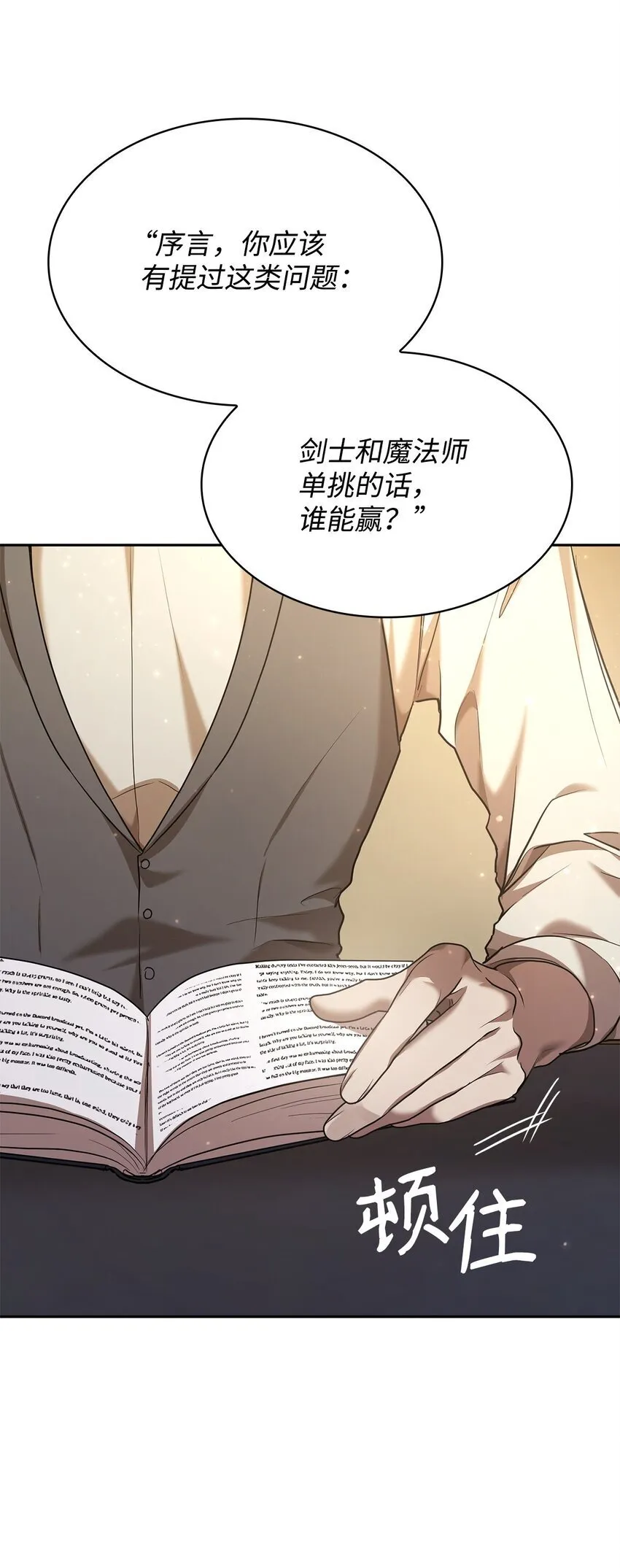 09 二少爷 第92页
