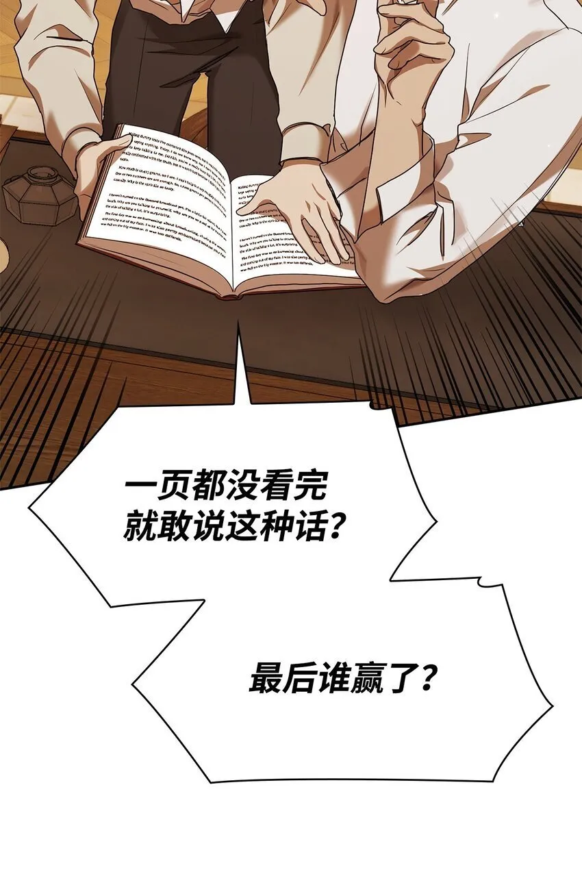 09 二少爷 第97页