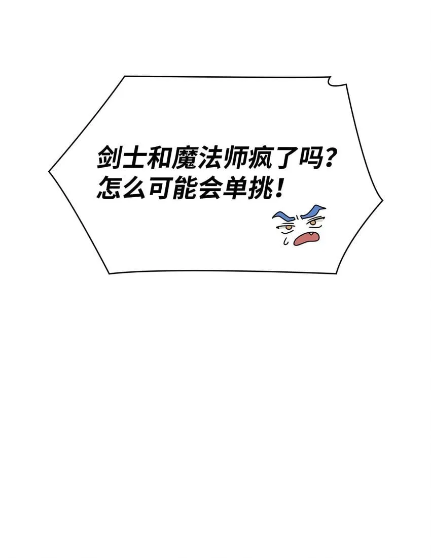 09 二少爷 第98页
