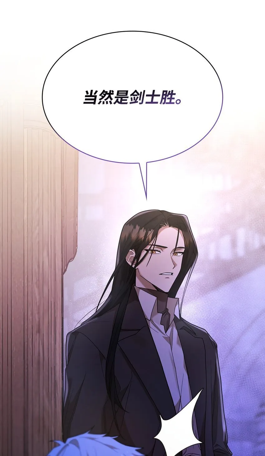 09 二少爷 第99页