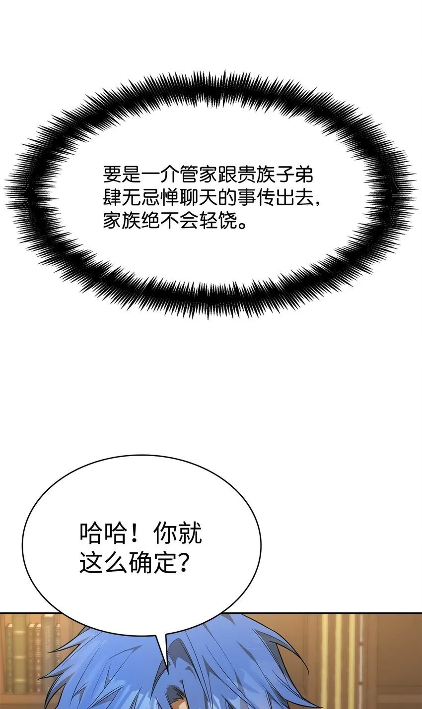 09 二少爷 第107页