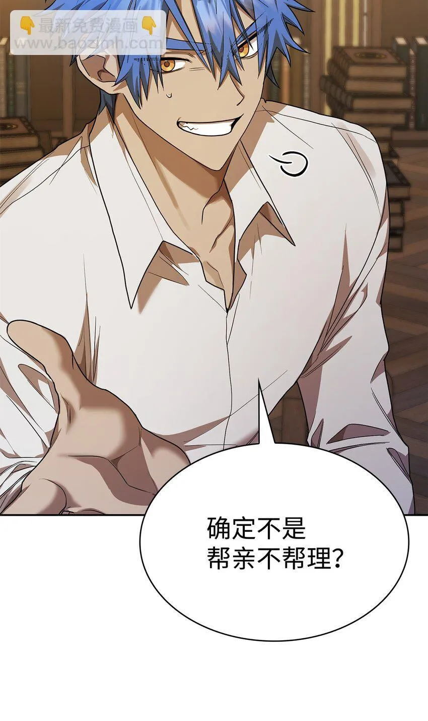 09 二少爷 第108页