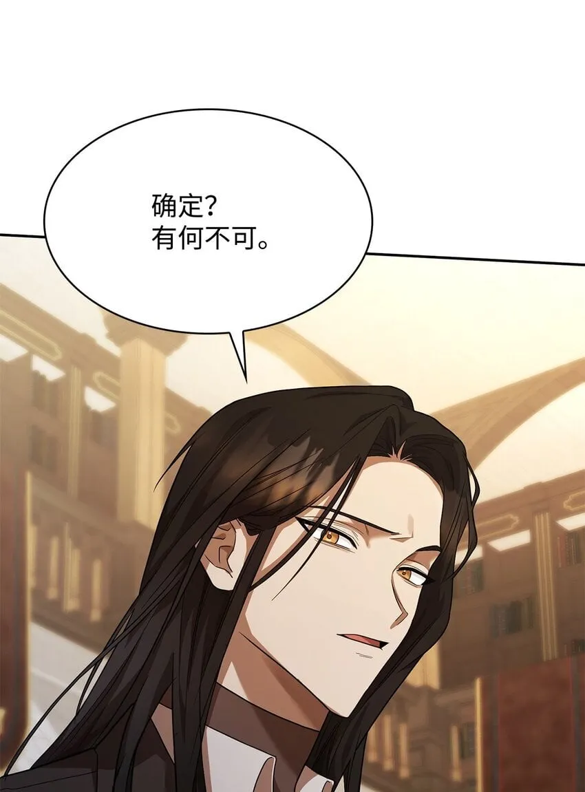 09 二少爷 第109页