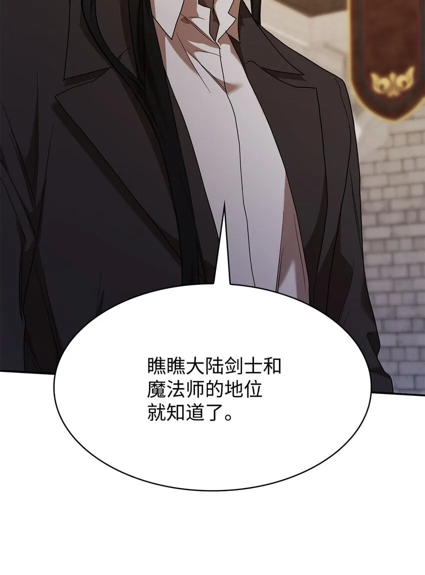 09 二少爷 第110页