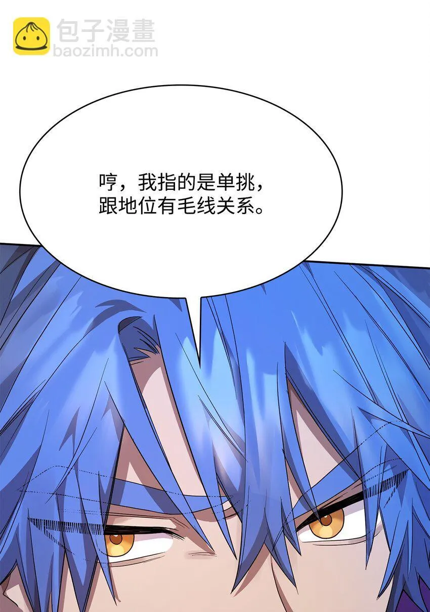 09 二少爷 第111页
