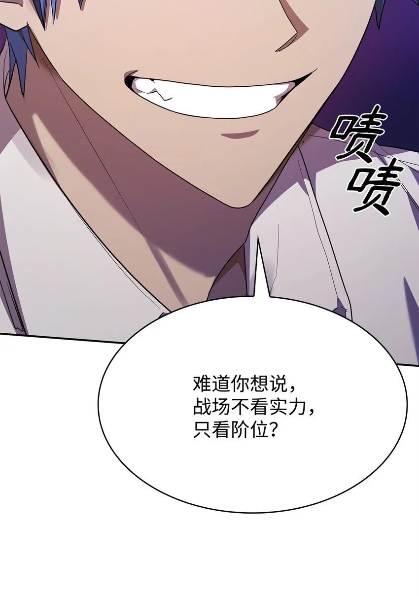 09 二少爷 第112页