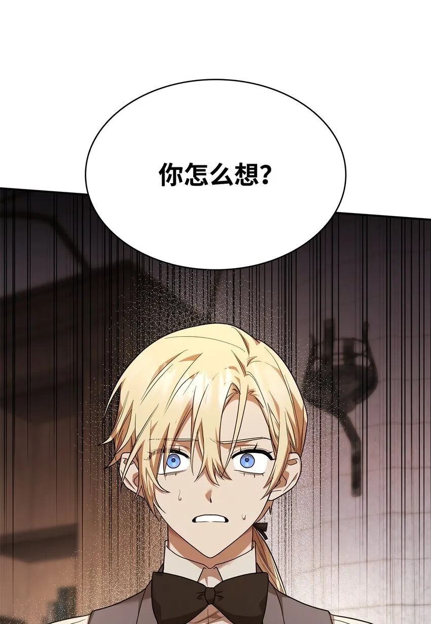 09 二少爷 第114页