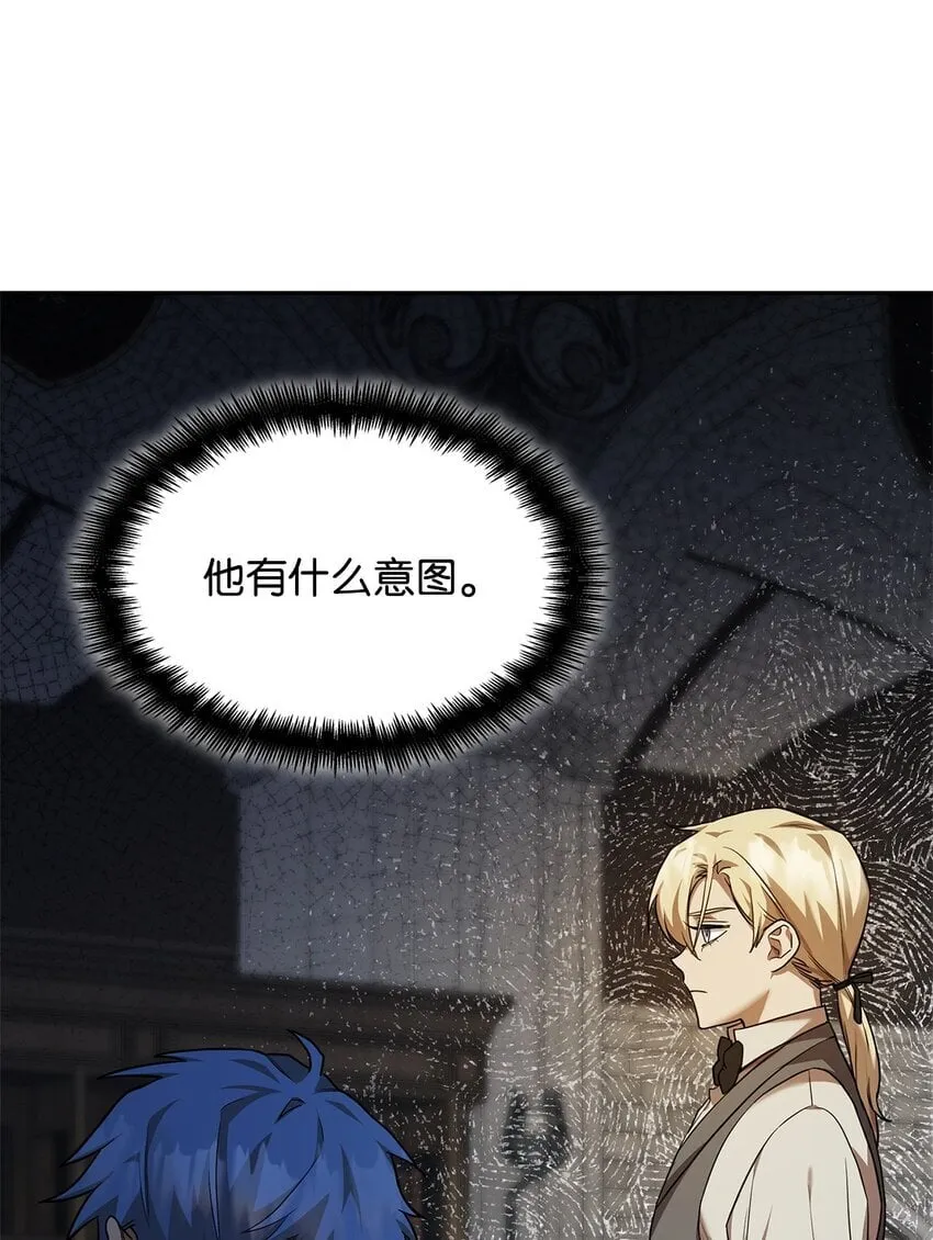 09 二少爷 第116页