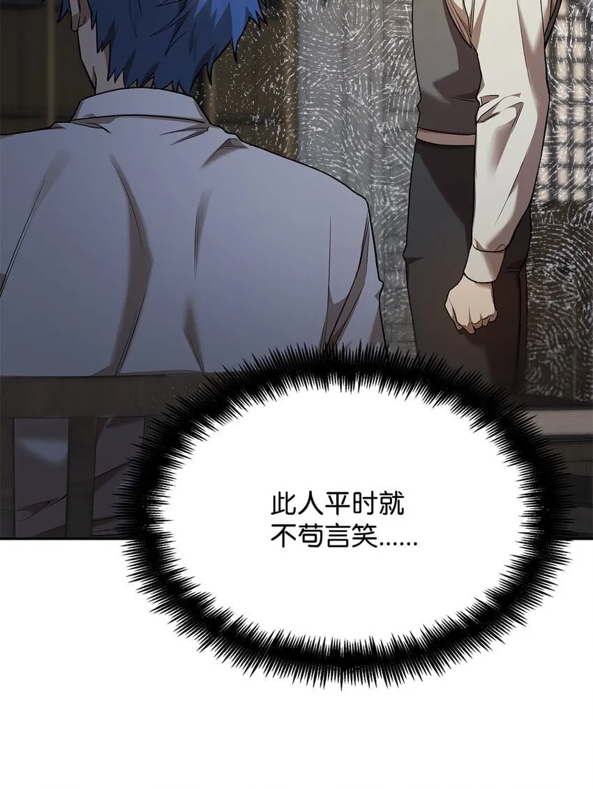 09 二少爷 第117页