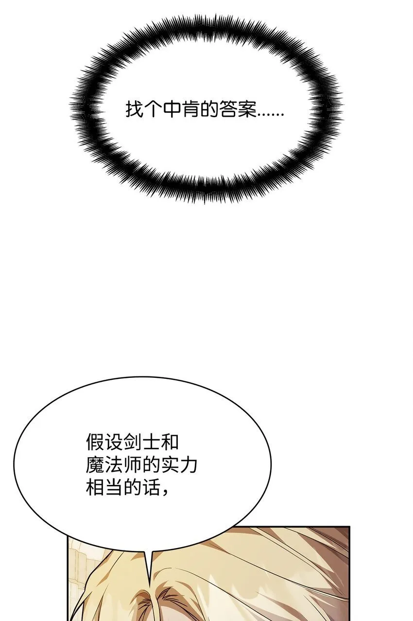 09 二少爷 第119页