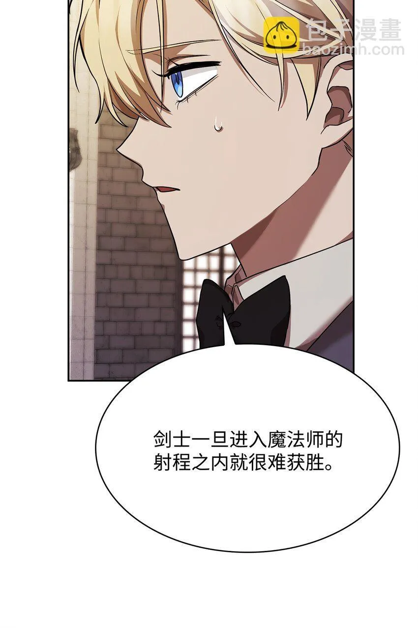 09 二少爷 第120页