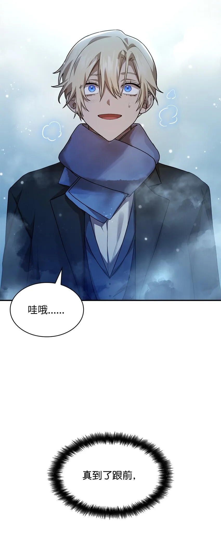 10 王宫钢琴师 第71页