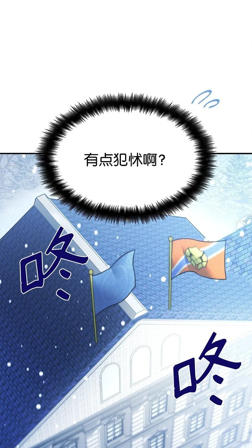 10 王宫钢琴师 第72页