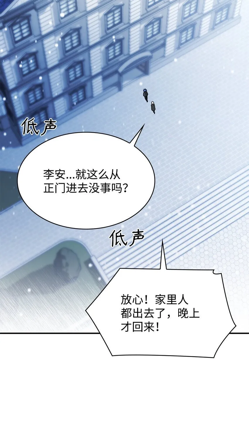 10 王宫钢琴师 第73页