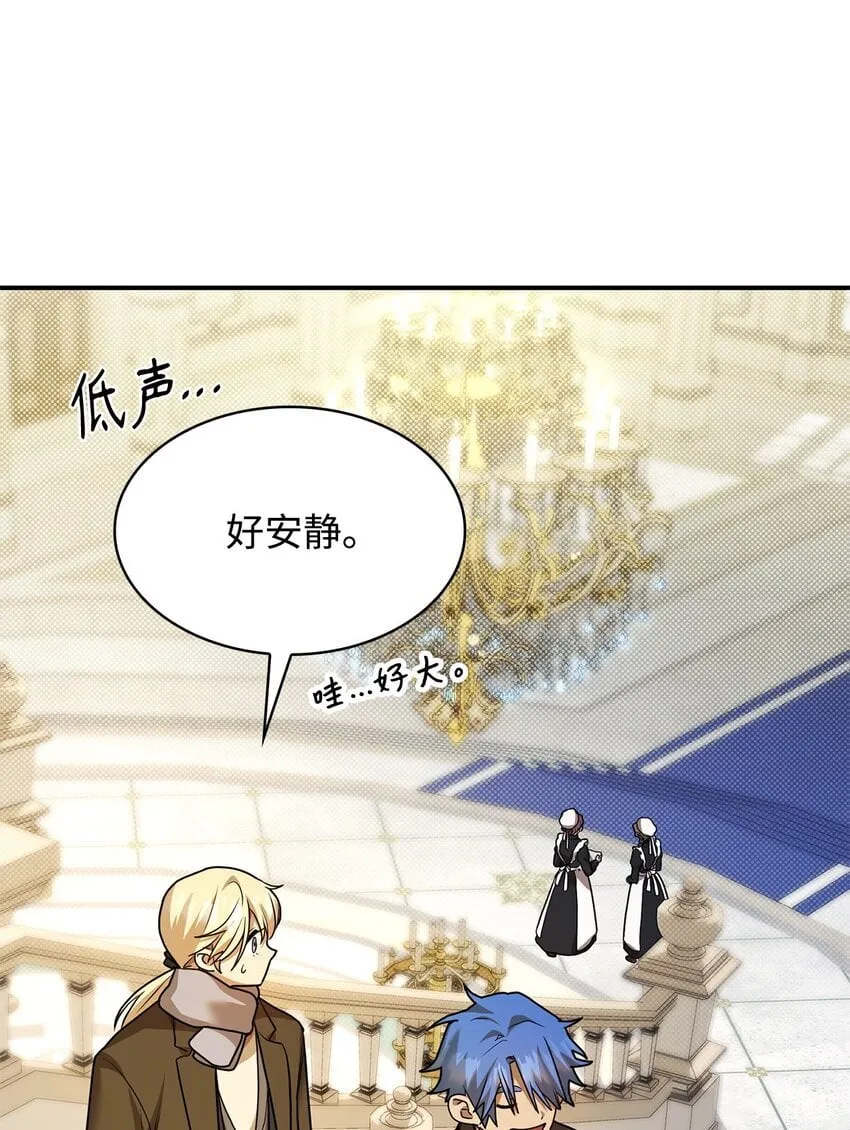 10 王宫钢琴师 第74页