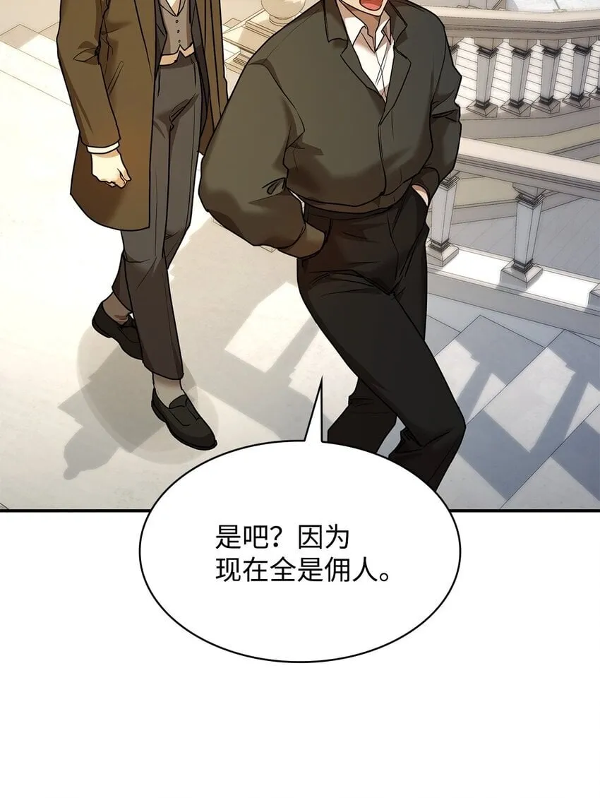10 王宫钢琴师 第75页