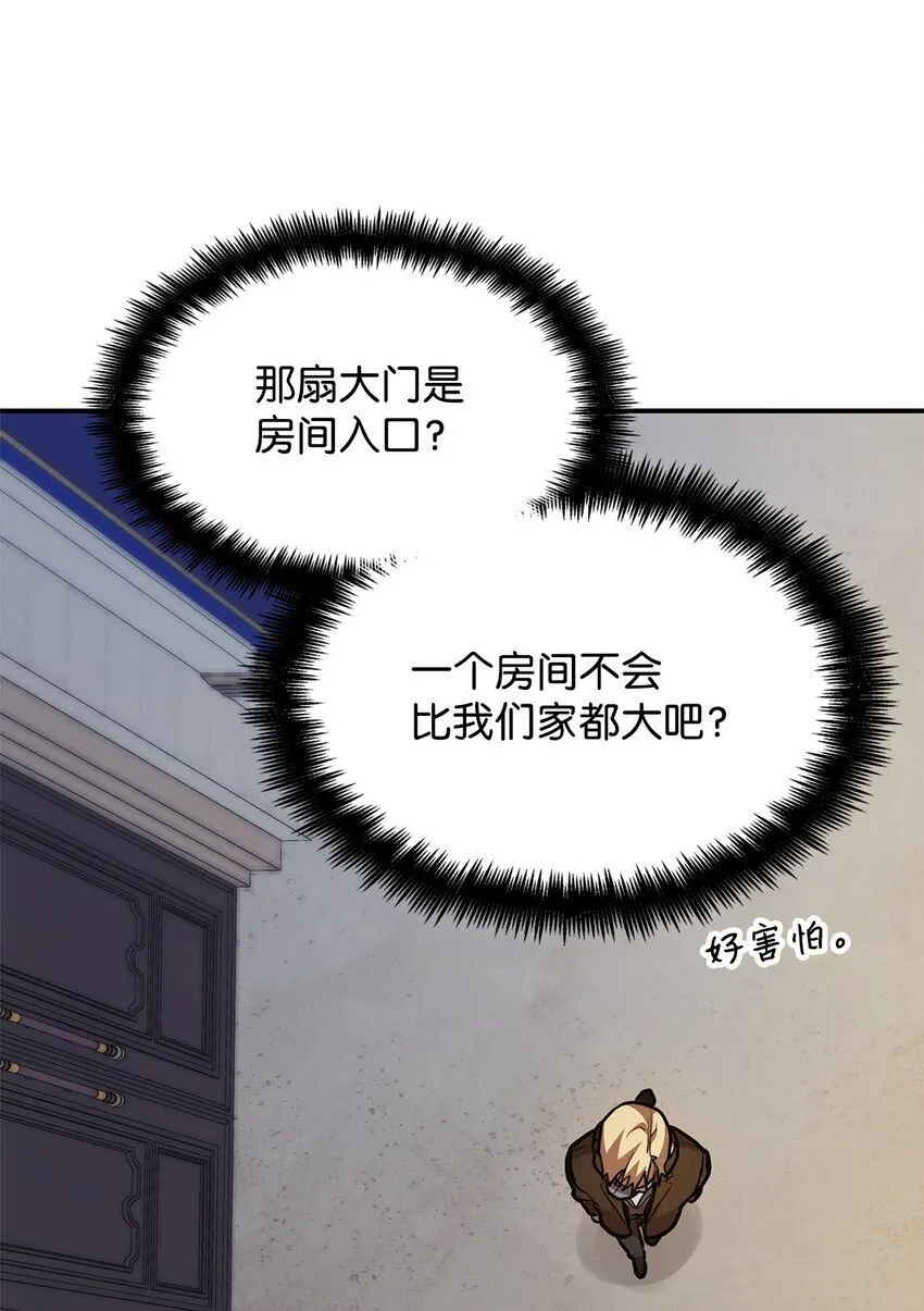 10 王宫钢琴师 第76页