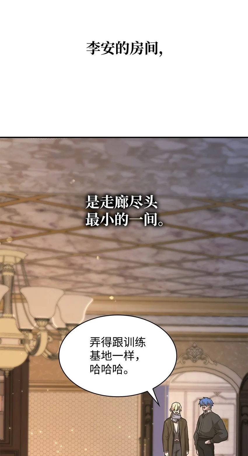 10 王宫钢琴师 第80页
