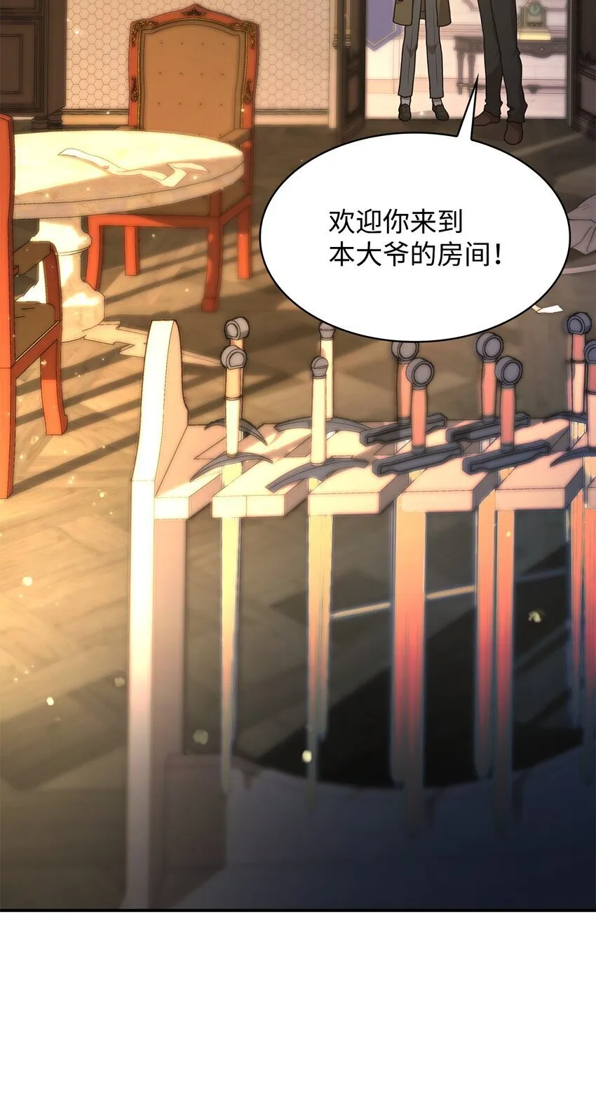 10 王宫钢琴师 第81页