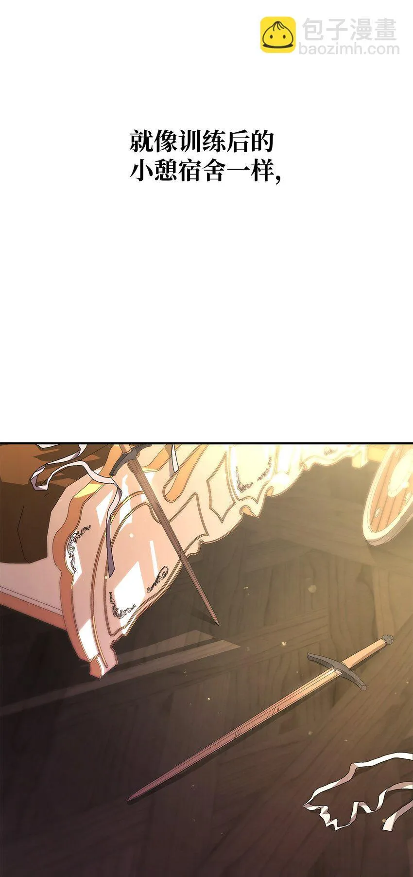 10 王宫钢琴师 第82页