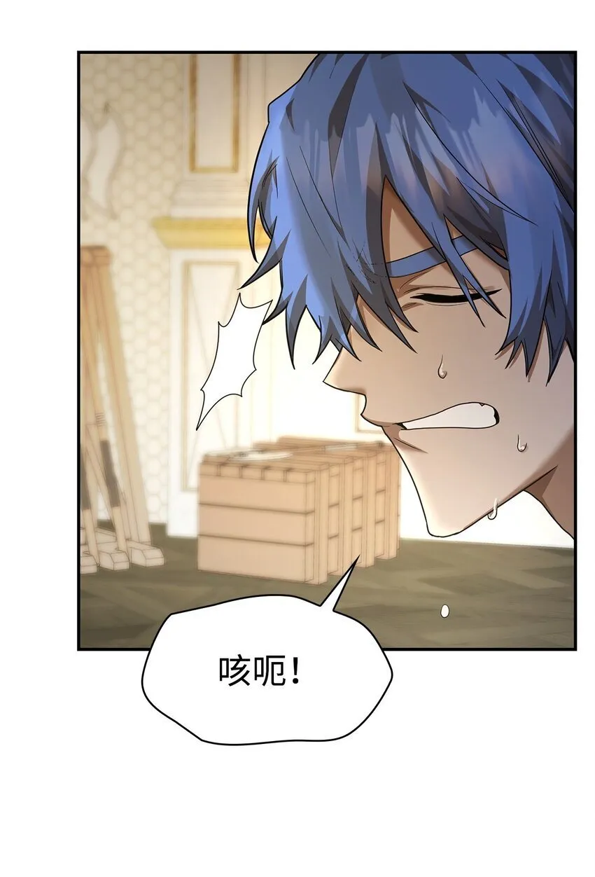 10 王宫钢琴师 第87页