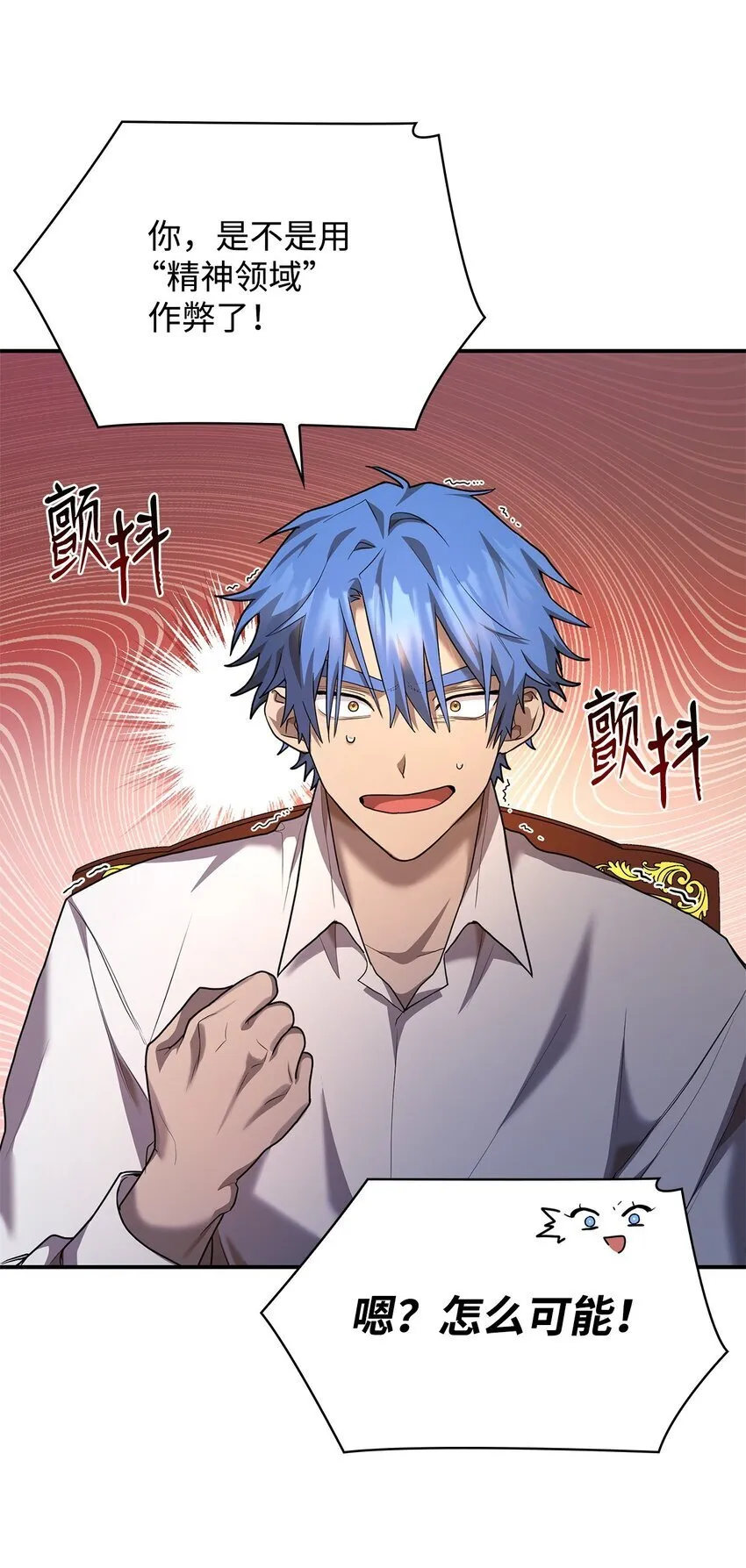 10 王宫钢琴师 第89页