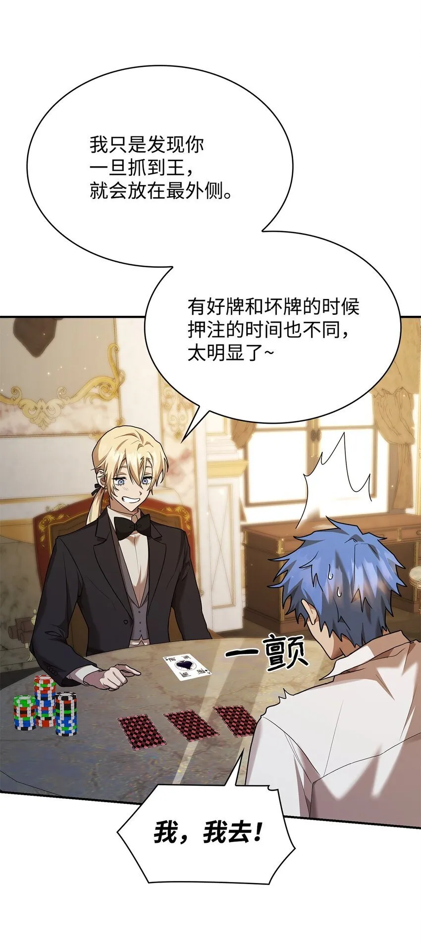 10 王宫钢琴师 第90页