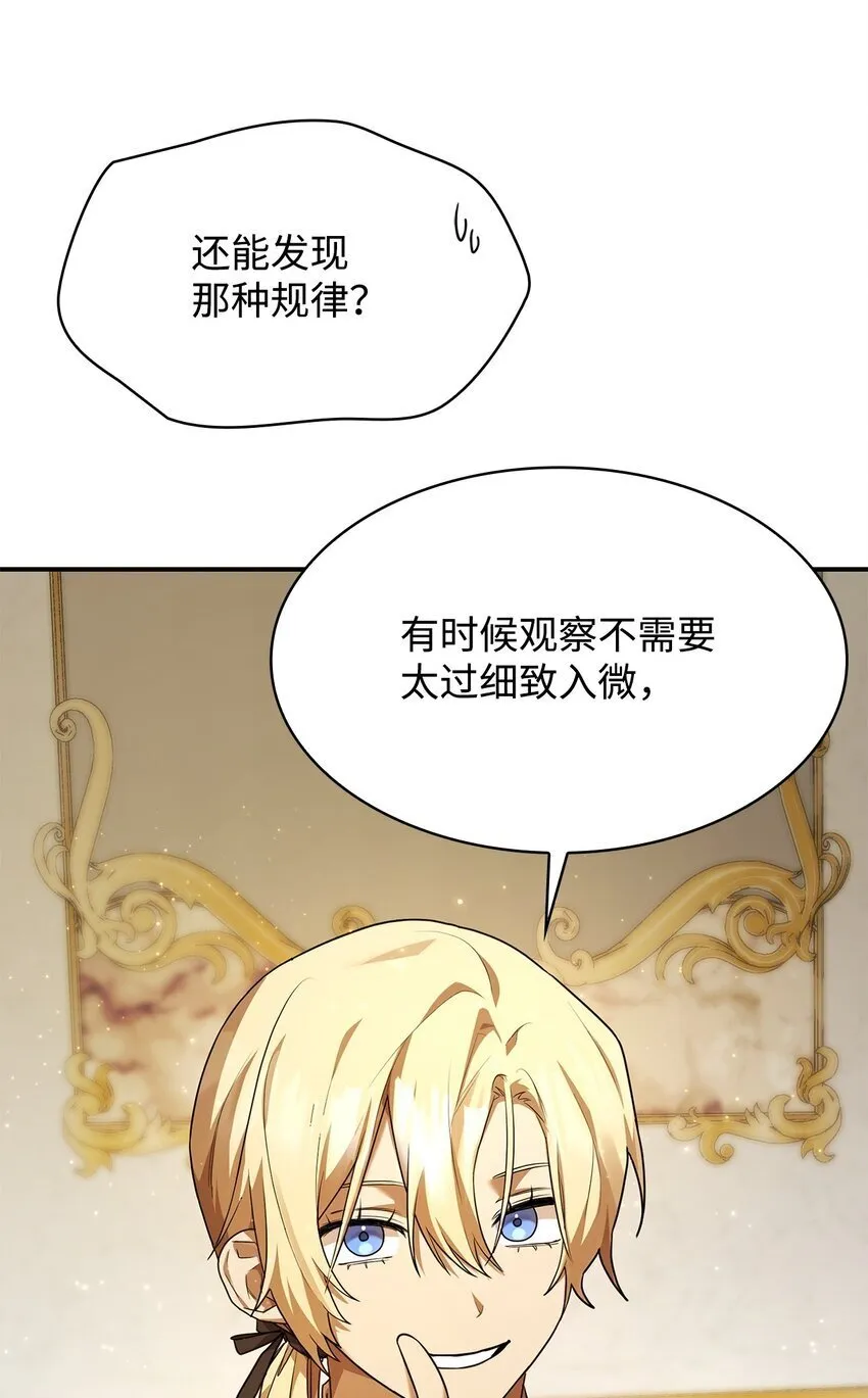 10 王宫钢琴师 第91页