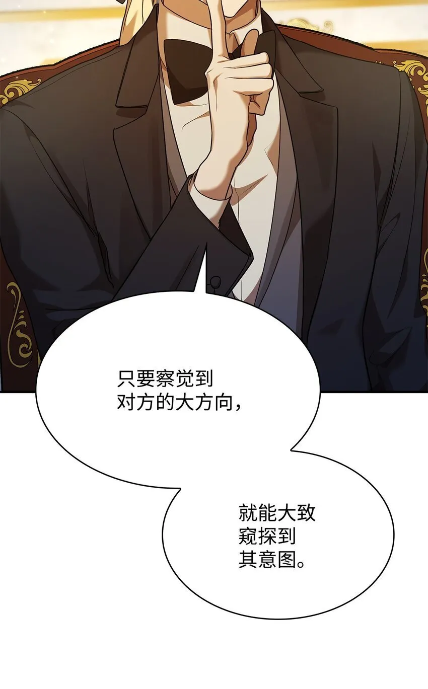 10 王宫钢琴师 第92页