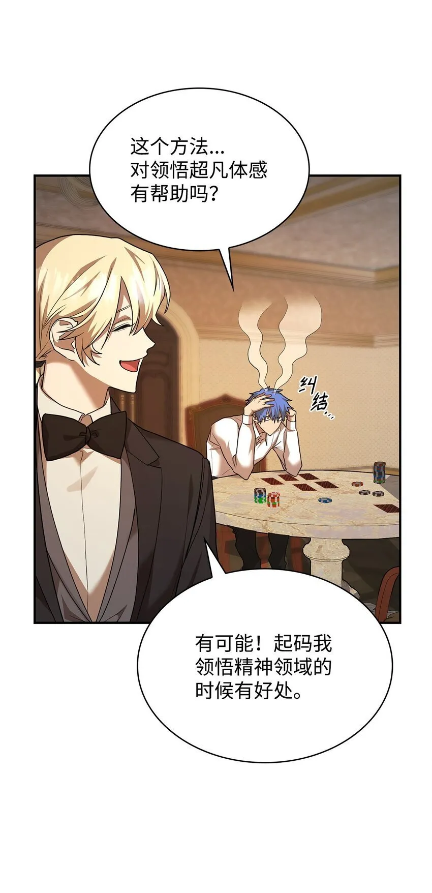10 王宫钢琴师 第94页