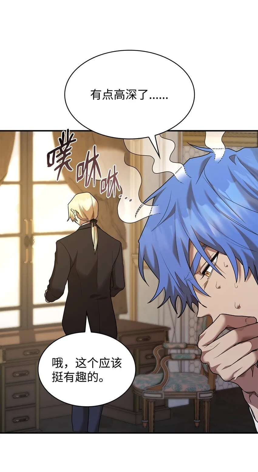 10 王宫钢琴师 第95页