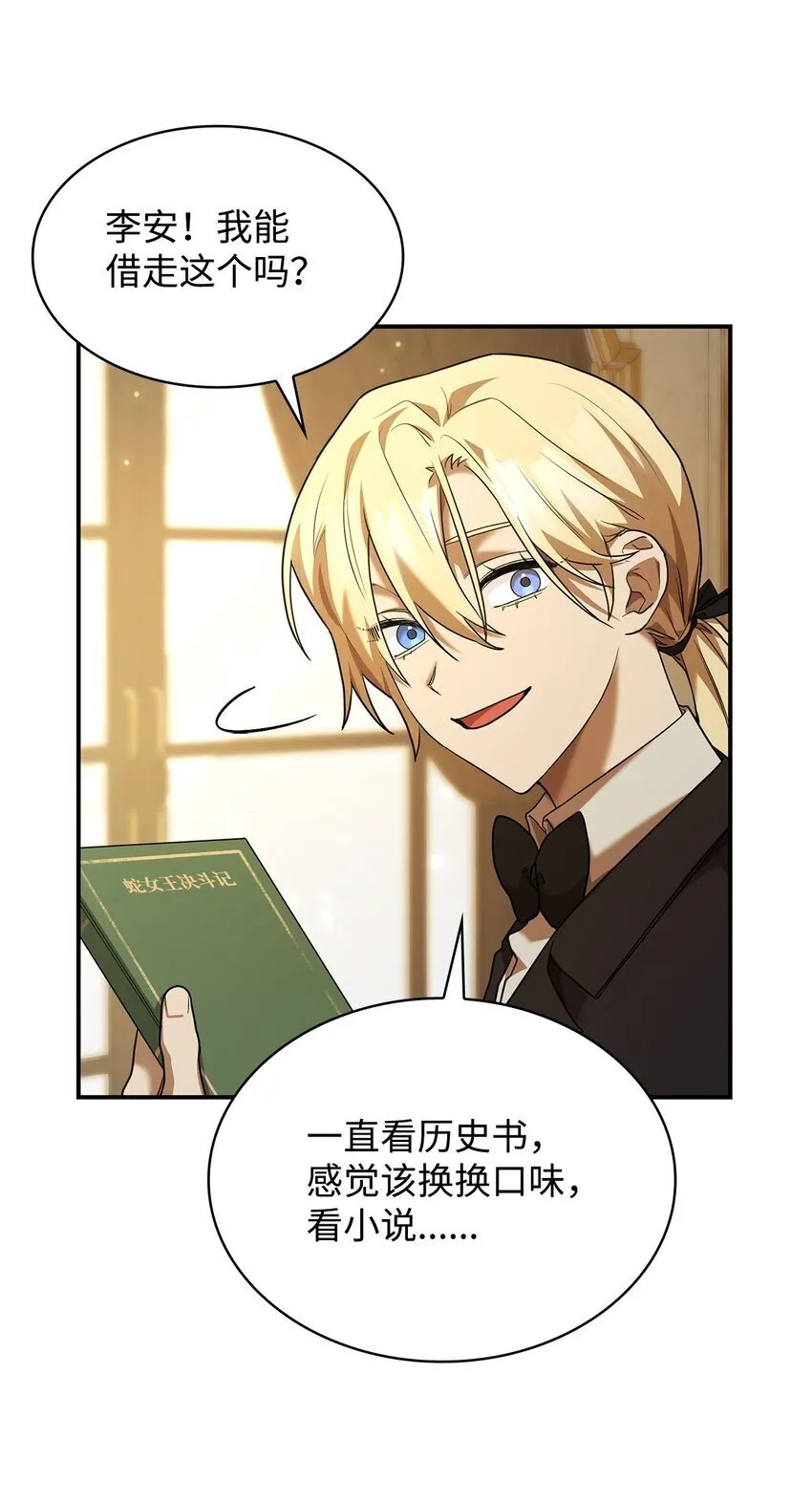 10 王宫钢琴师 第96页