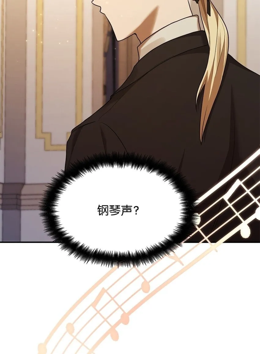10 王宫钢琴师 第100页