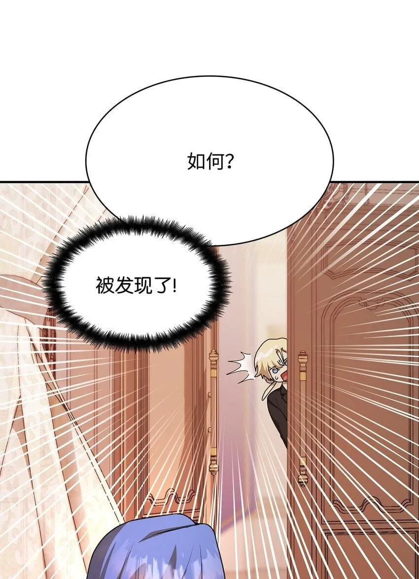 10 王宫钢琴师 第105页