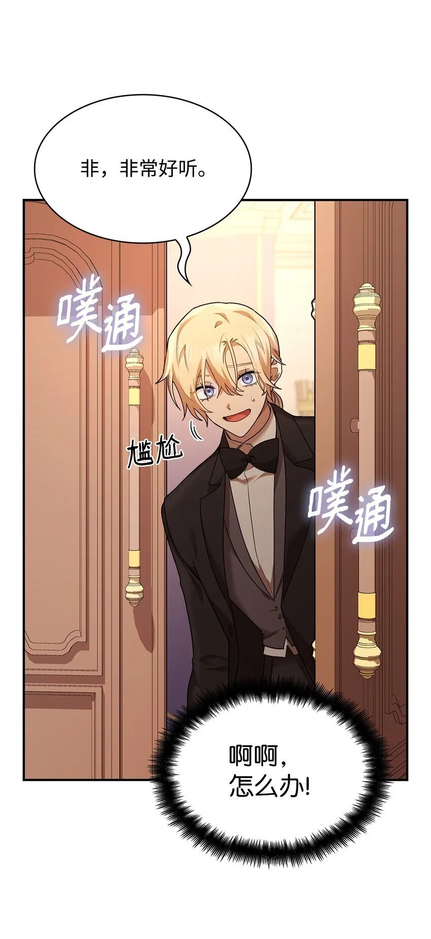 10 王宫钢琴师 第107页