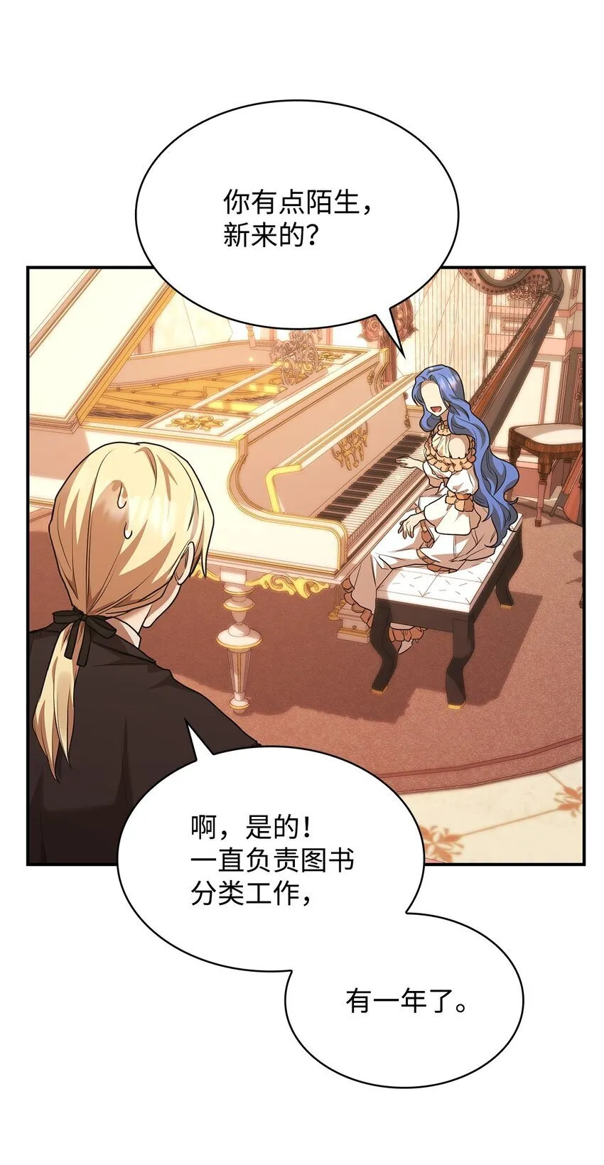 10 王宫钢琴师 第108页